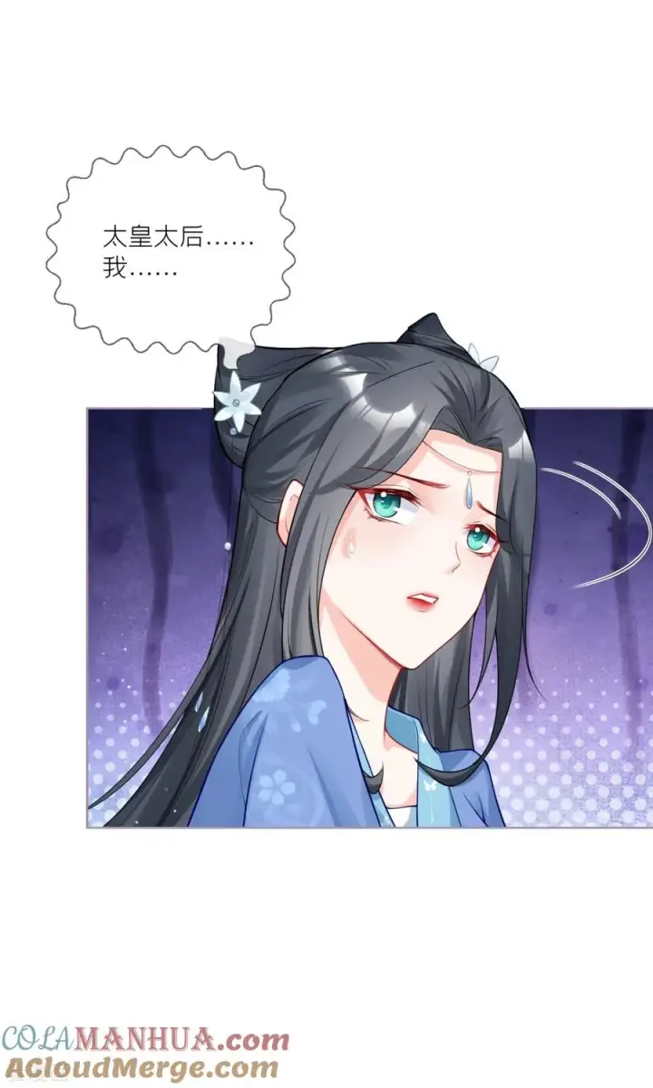 漫画《萌主人设又崩啦！》第38话 双向维护第37张图