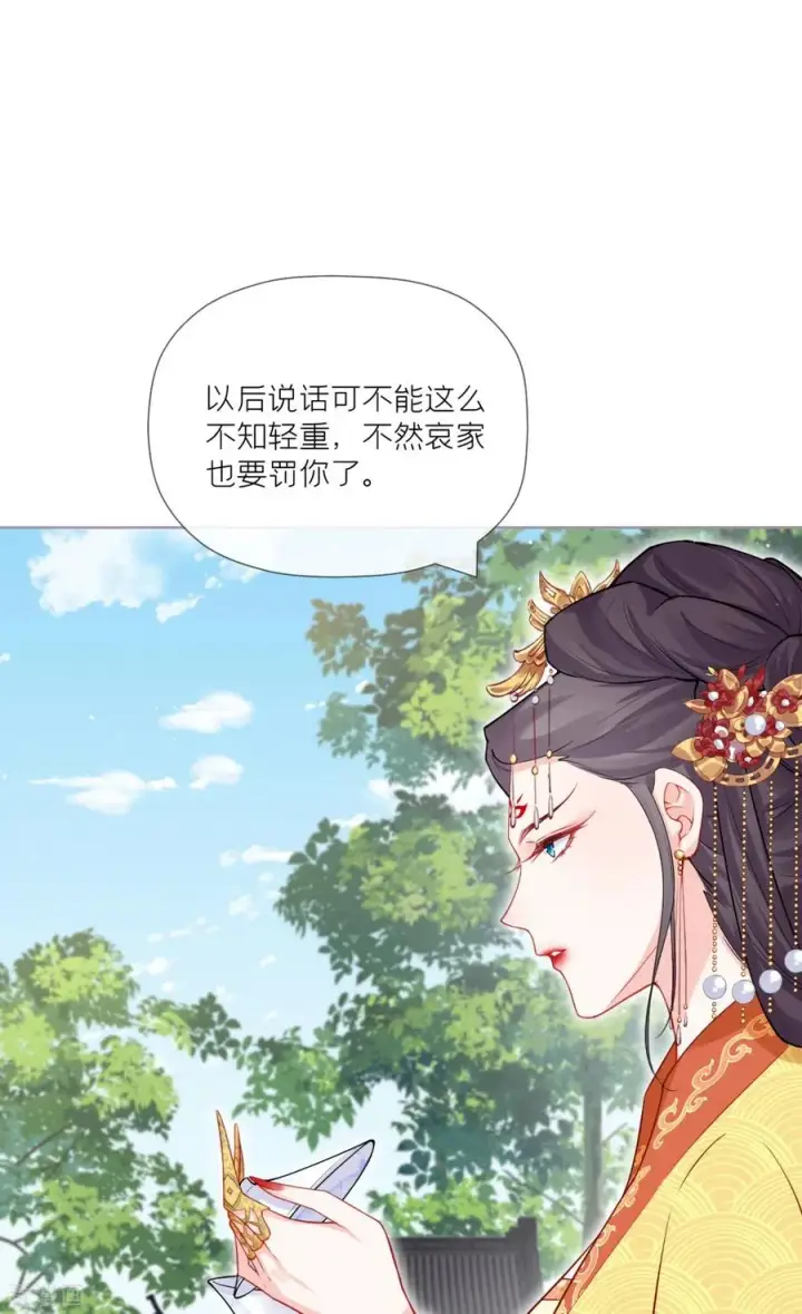 漫画《萌主人设又崩啦！》第38话 双向维护第39张图