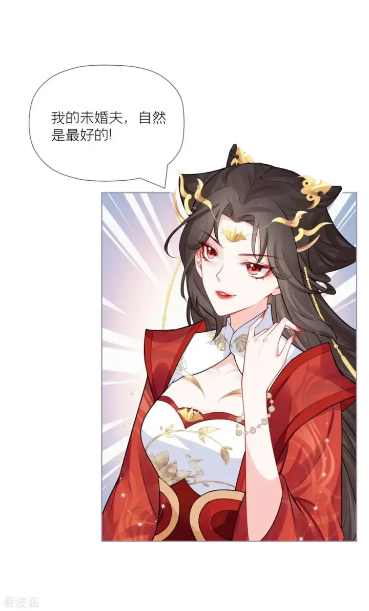 漫画《萌主人设又崩啦！》第38话 双向维护第44张图