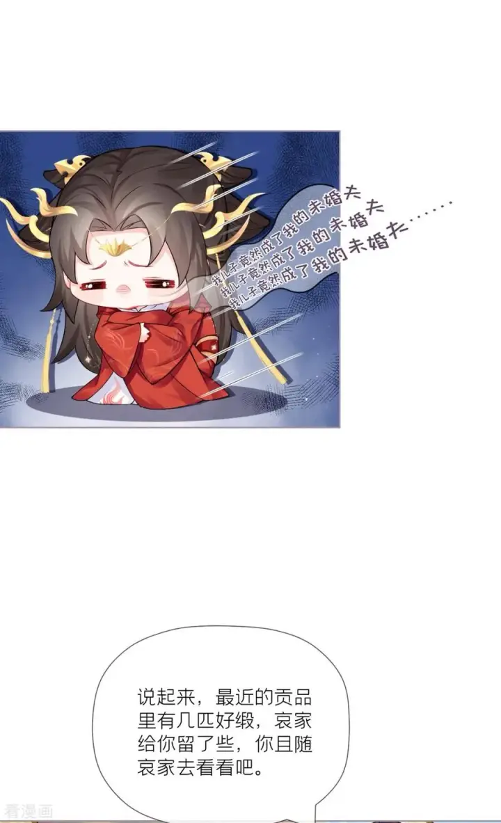 漫画《萌主人设又崩啦！》第38话 双向维护第45张图