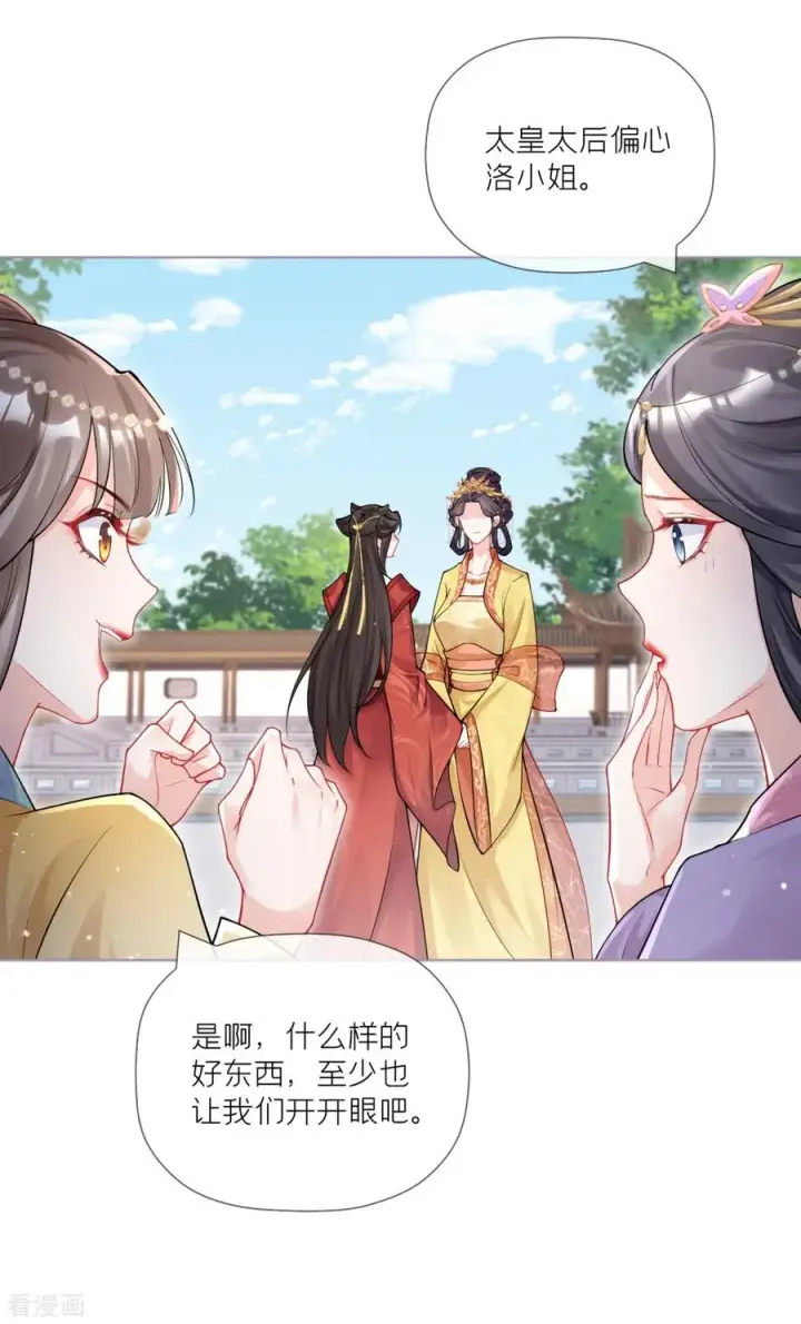 漫画《萌主人设又崩啦！》第38话 双向维护第47张图