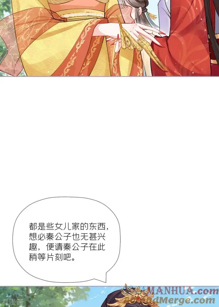 漫画《萌主人设又崩啦！》第38话 双向维护第49张图