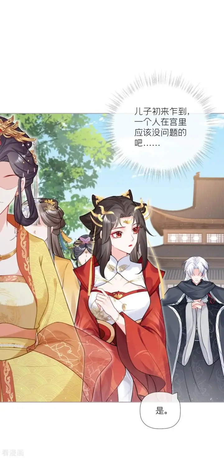 漫画《萌主人设又崩啦！》第38话 双向维护第51张图