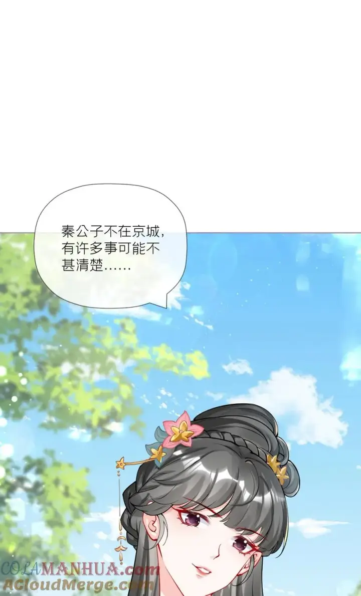 漫画《萌主人设又崩啦！》第39话 身后有你第10张图