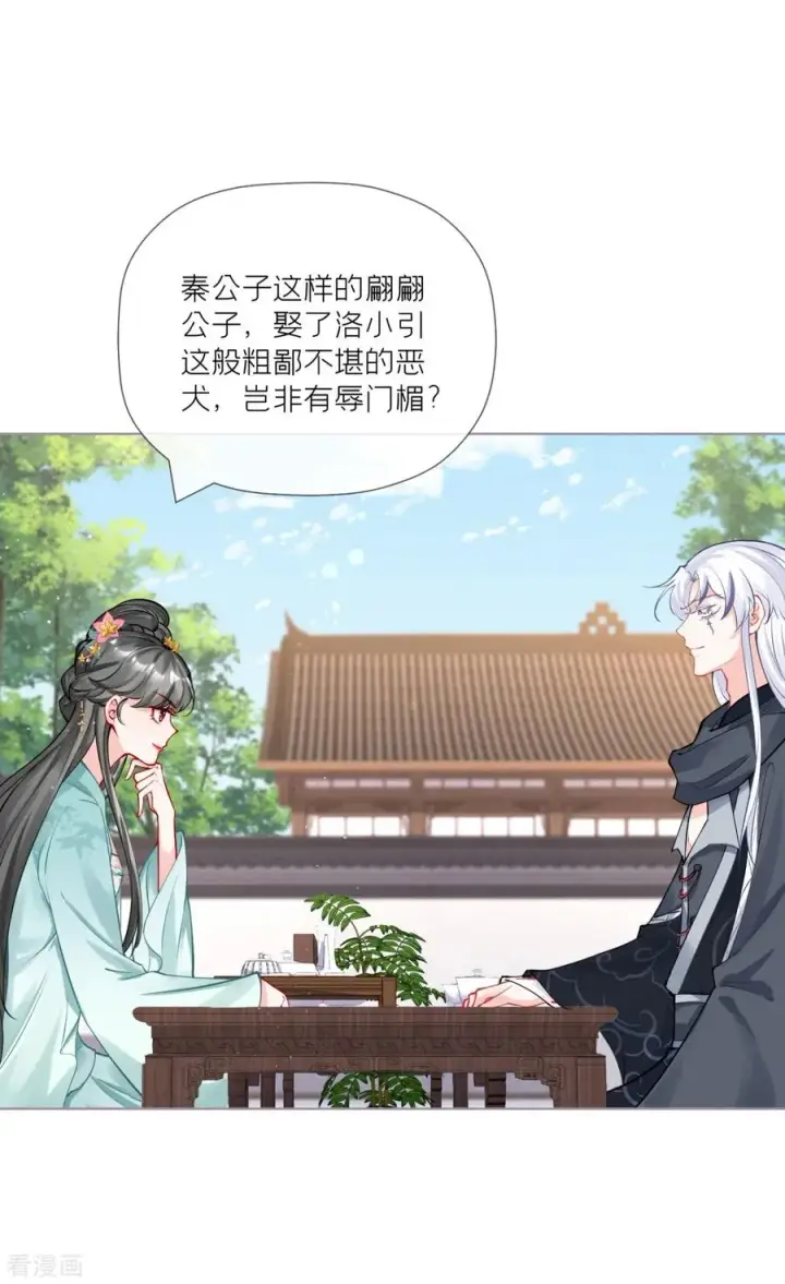 漫画《萌主人设又崩啦！》第39话 身后有你第12张图