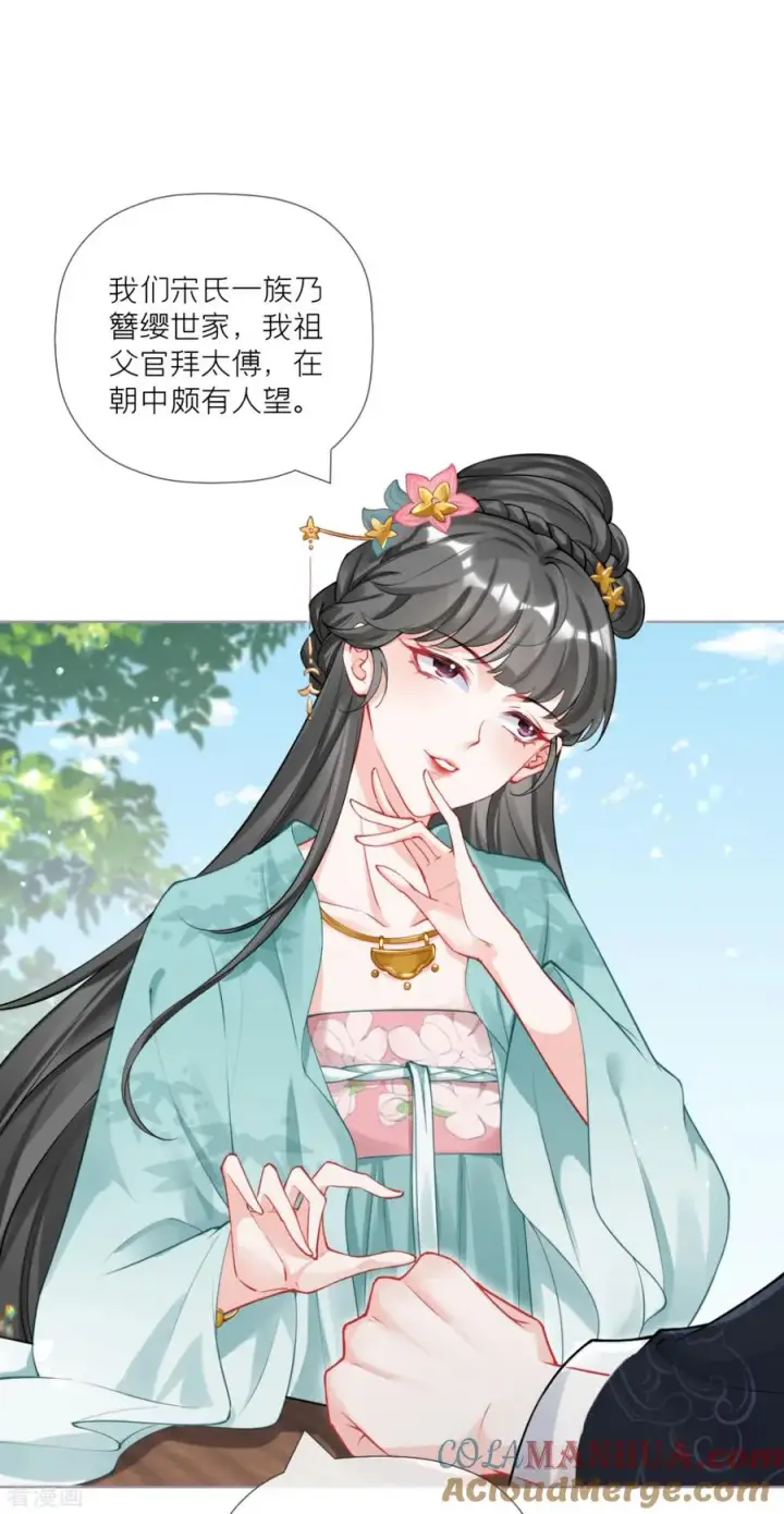 漫画《萌主人设又崩啦！》第39话 身后有你第13张图