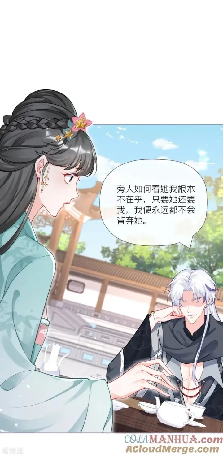 漫画《萌主人设又崩啦！》第39话 身后有你第16张图