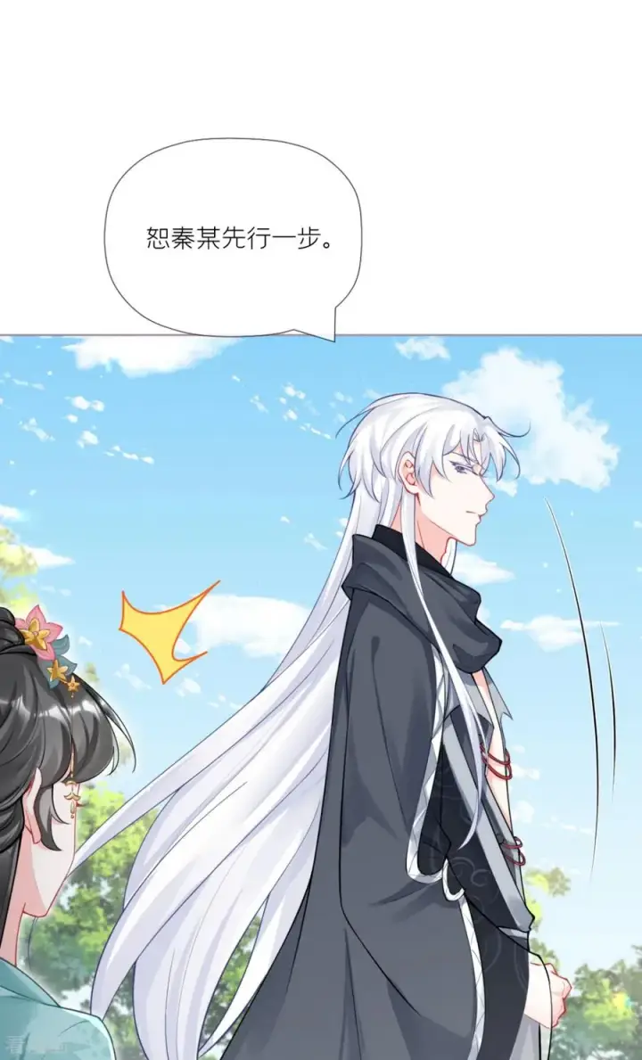 漫画《萌主人设又崩啦！》第39话 身后有你第18张图