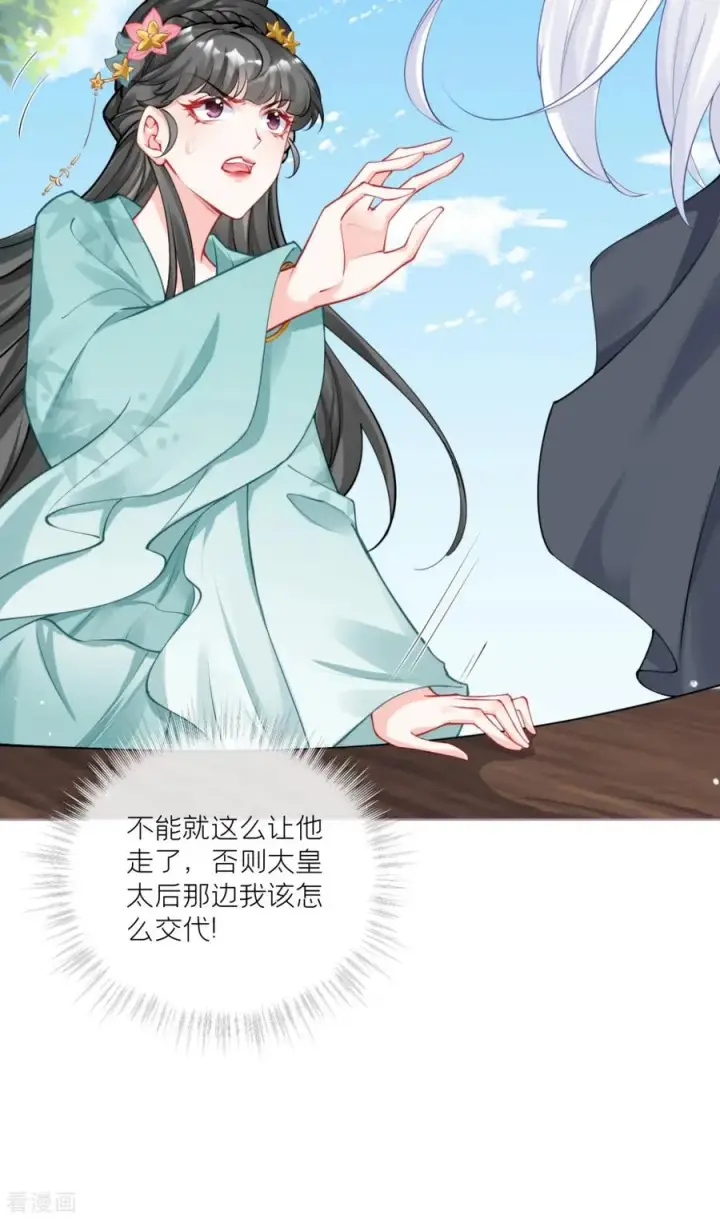 漫画《萌主人设又崩啦！》第39话 身后有你第20张图