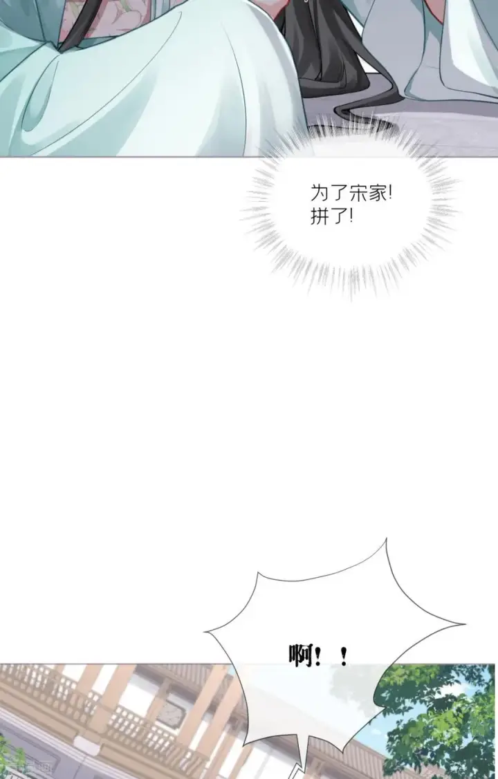 漫画《萌主人设又崩啦！》第39话 身后有你第26张图
