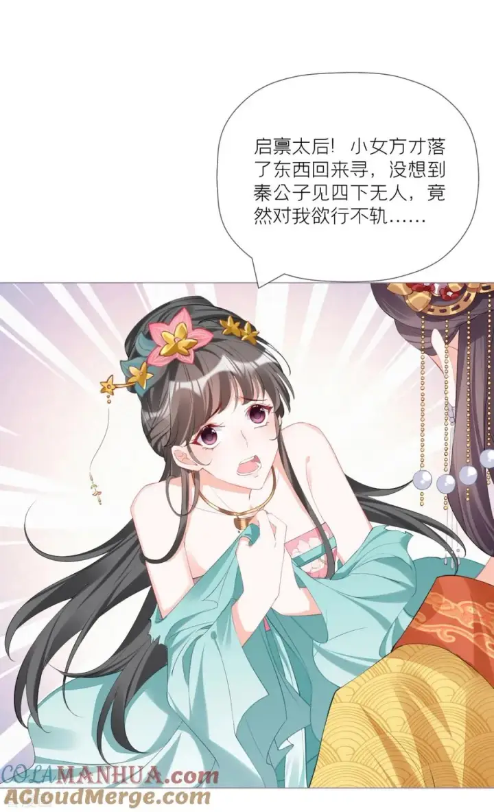 漫画《萌主人设又崩啦！》第39话 身后有你第31张图