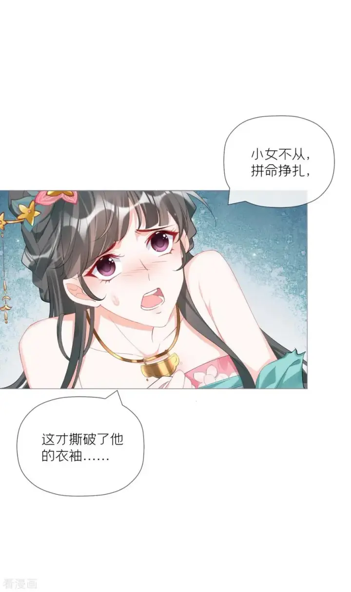漫画《萌主人设又崩啦！》第39话 身后有你第32张图