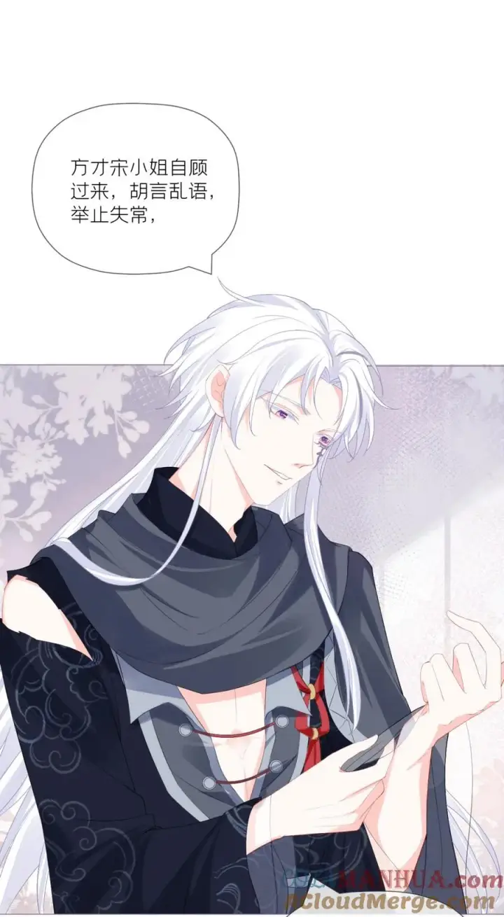 漫画《萌主人设又崩啦！》第39话 身后有你第34张图