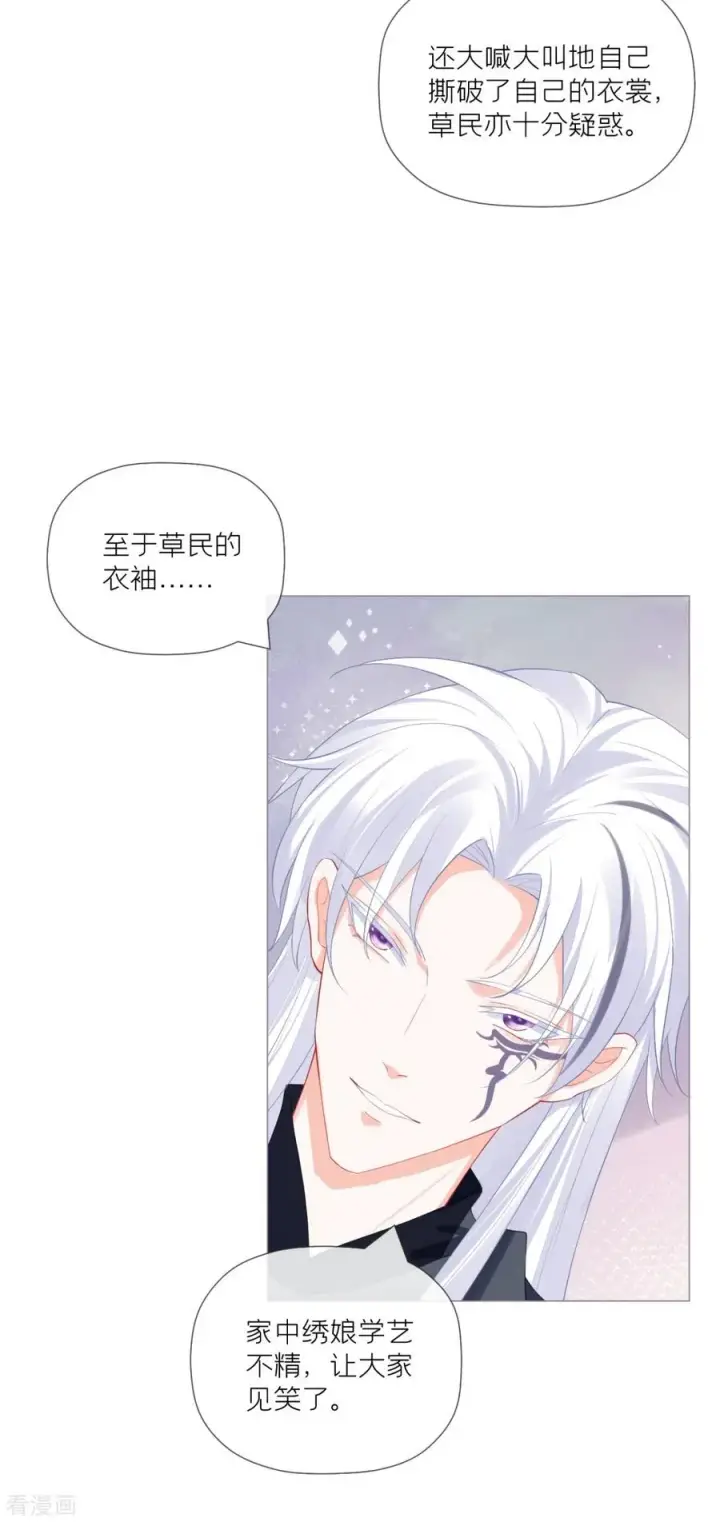 漫画《萌主人设又崩啦！》第39话 身后有你第35张图