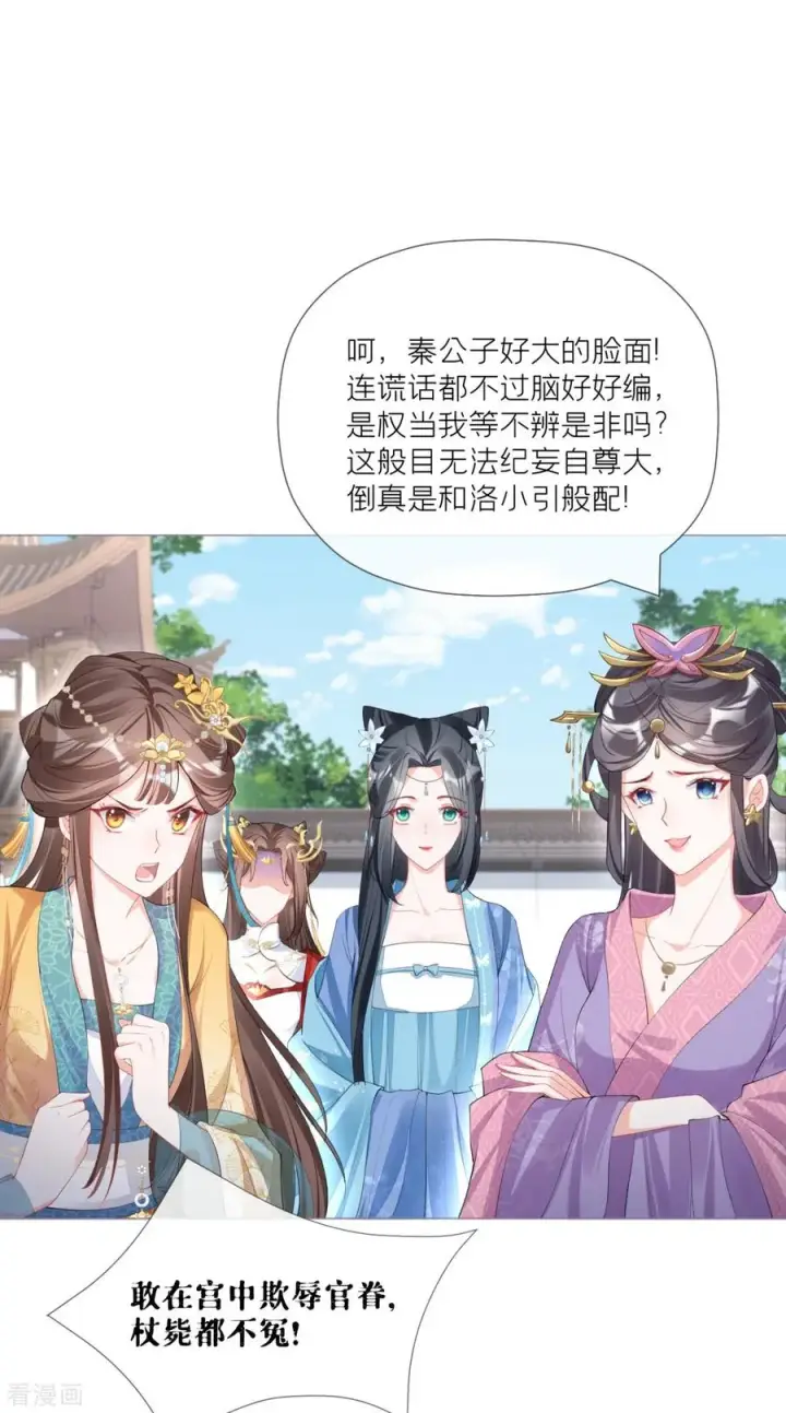 漫画《萌主人设又崩啦！》第39话 身后有你第36张图
