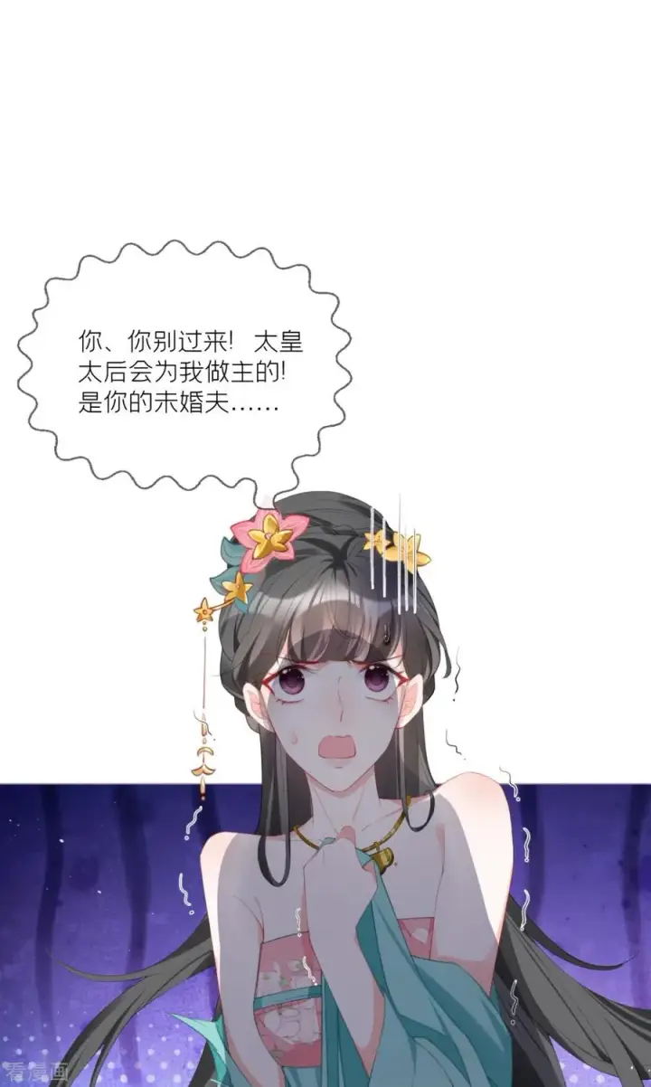 漫画《萌主人设又崩啦！》第39话 身后有你第38张图