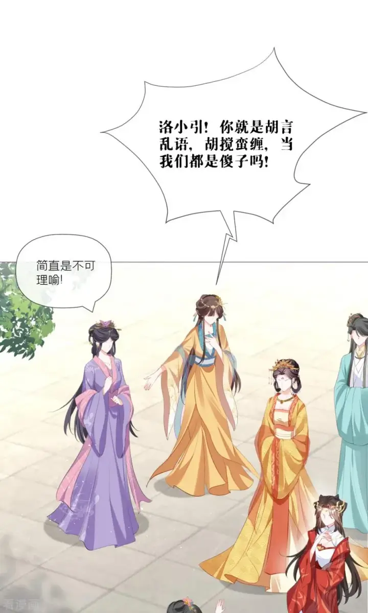 漫画《萌主人设又崩啦！》第39话 身后有你第45张图