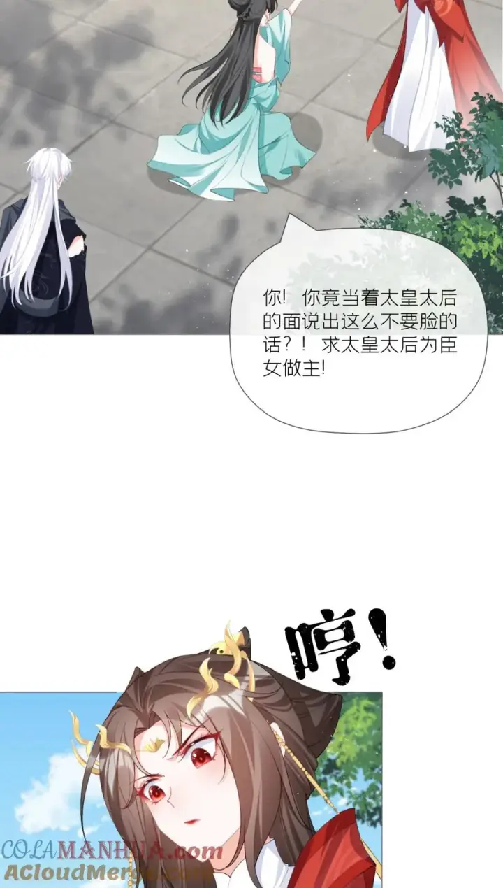 漫画《萌主人设又崩啦！》第39话 身后有你第46张图
