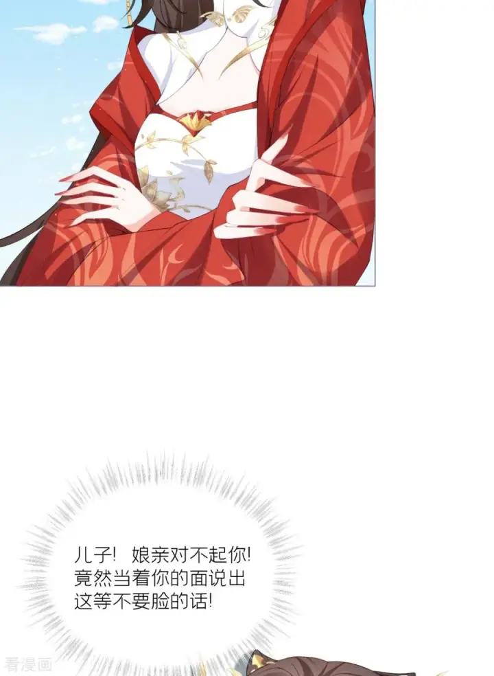 漫画《萌主人设又崩啦！》第39话 身后有你第47张图