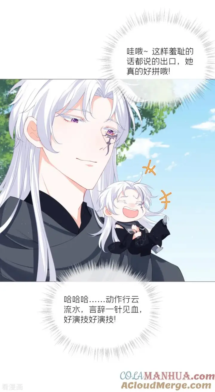 漫画《萌主人设又崩啦！》第39话 身后有你第49张图