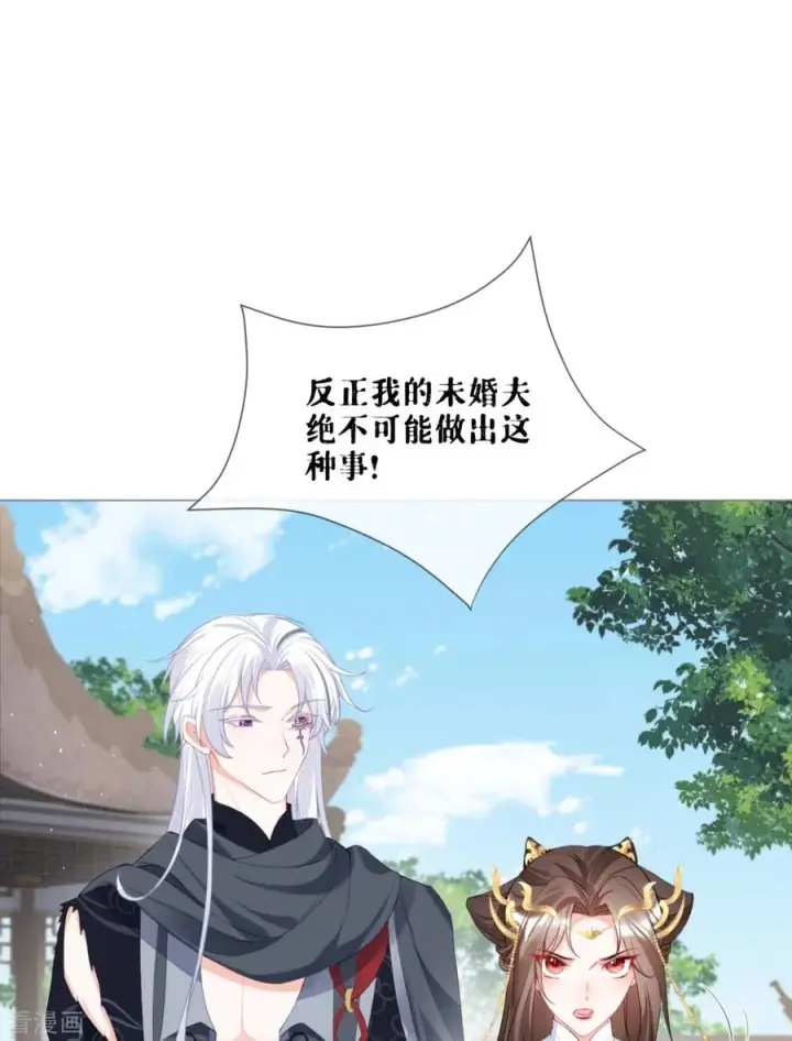 漫画《萌主人设又崩啦！》第39话 身后有你第51张图