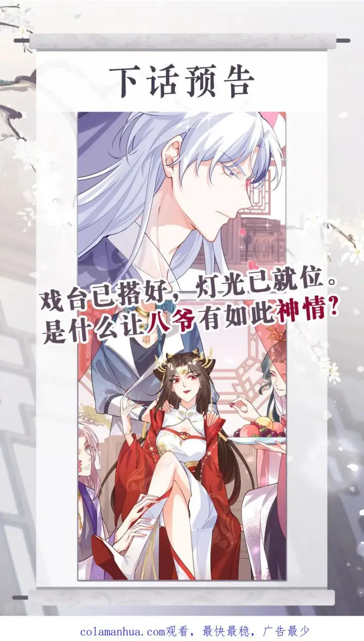 漫画《萌主人设又崩啦！》第39话 身后有你第53张图
