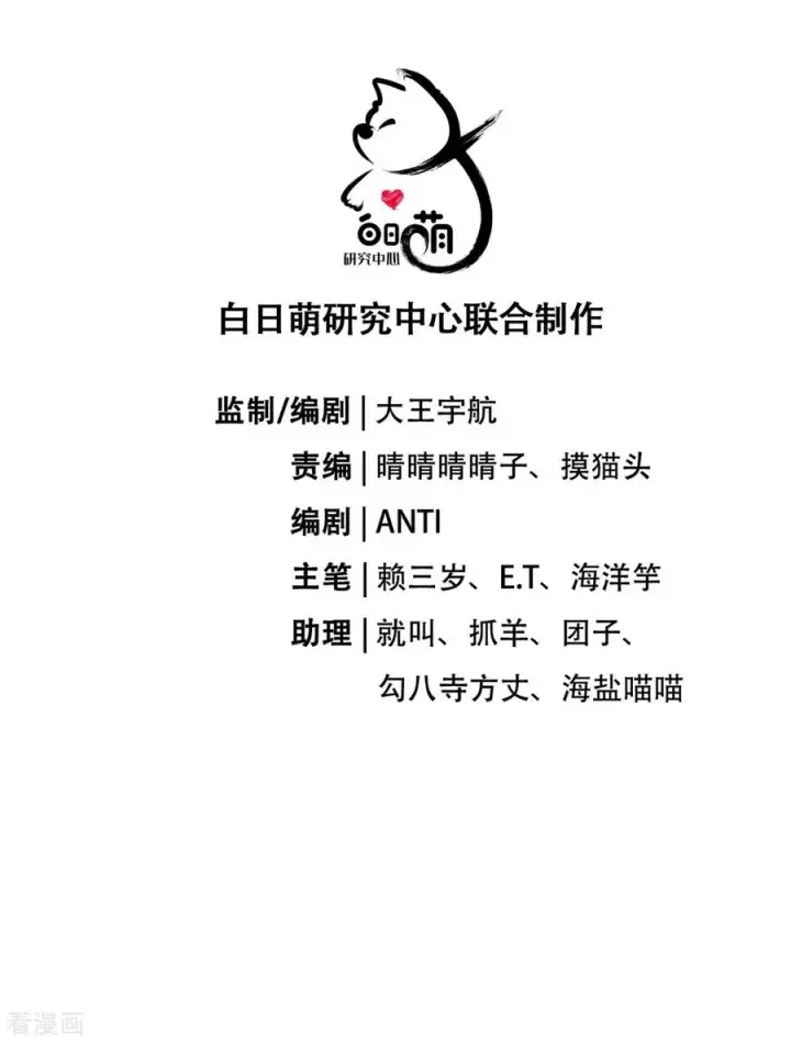 漫画《萌主人设又崩啦！》第39话 身后有你第6张图