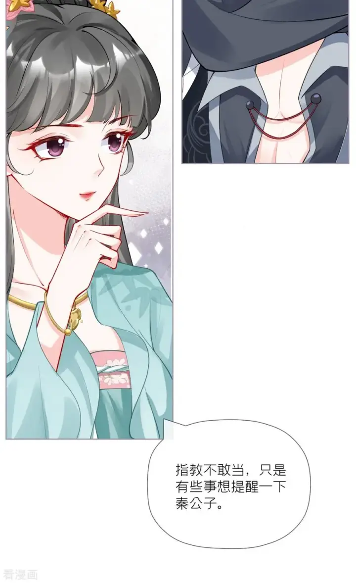 漫画《萌主人设又崩啦！》第39话 身后有你第9张图