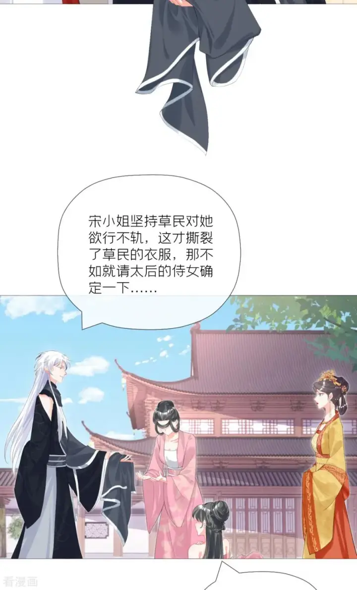 漫画《萌主人设又崩啦！》第40话 抛夫大戏第11张图
