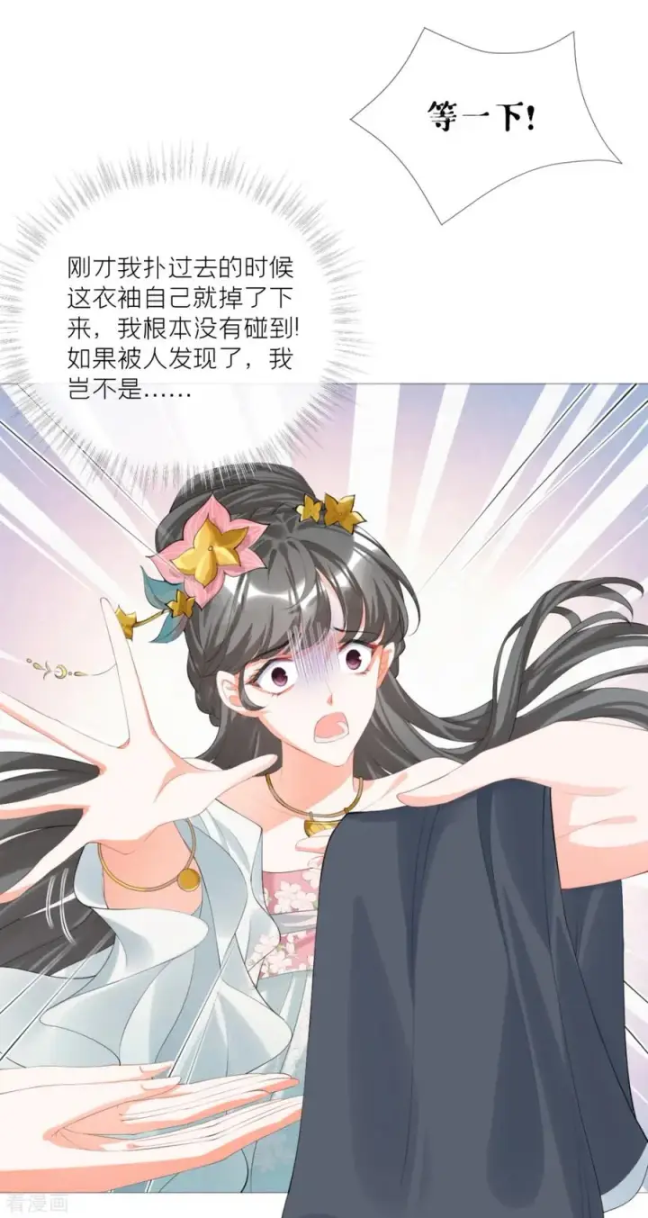 漫画《萌主人设又崩啦！》第40话 抛夫大戏第14张图