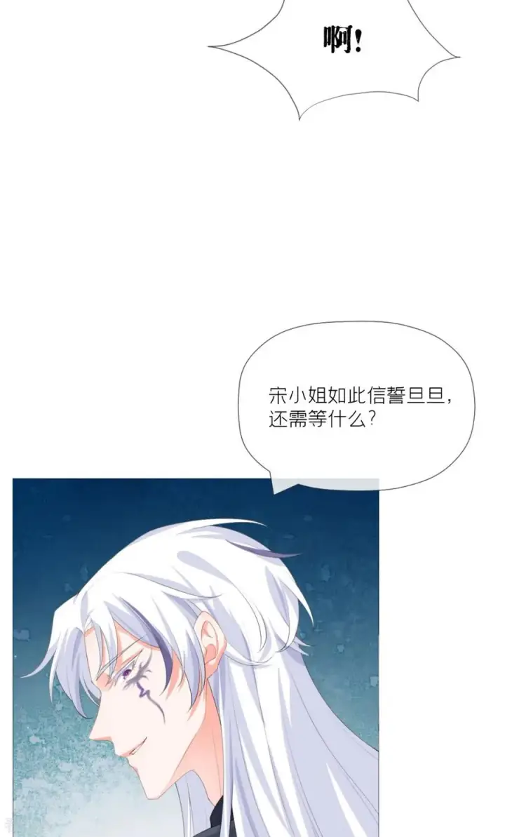 漫画《萌主人设又崩啦！》第40话 抛夫大戏第17张图