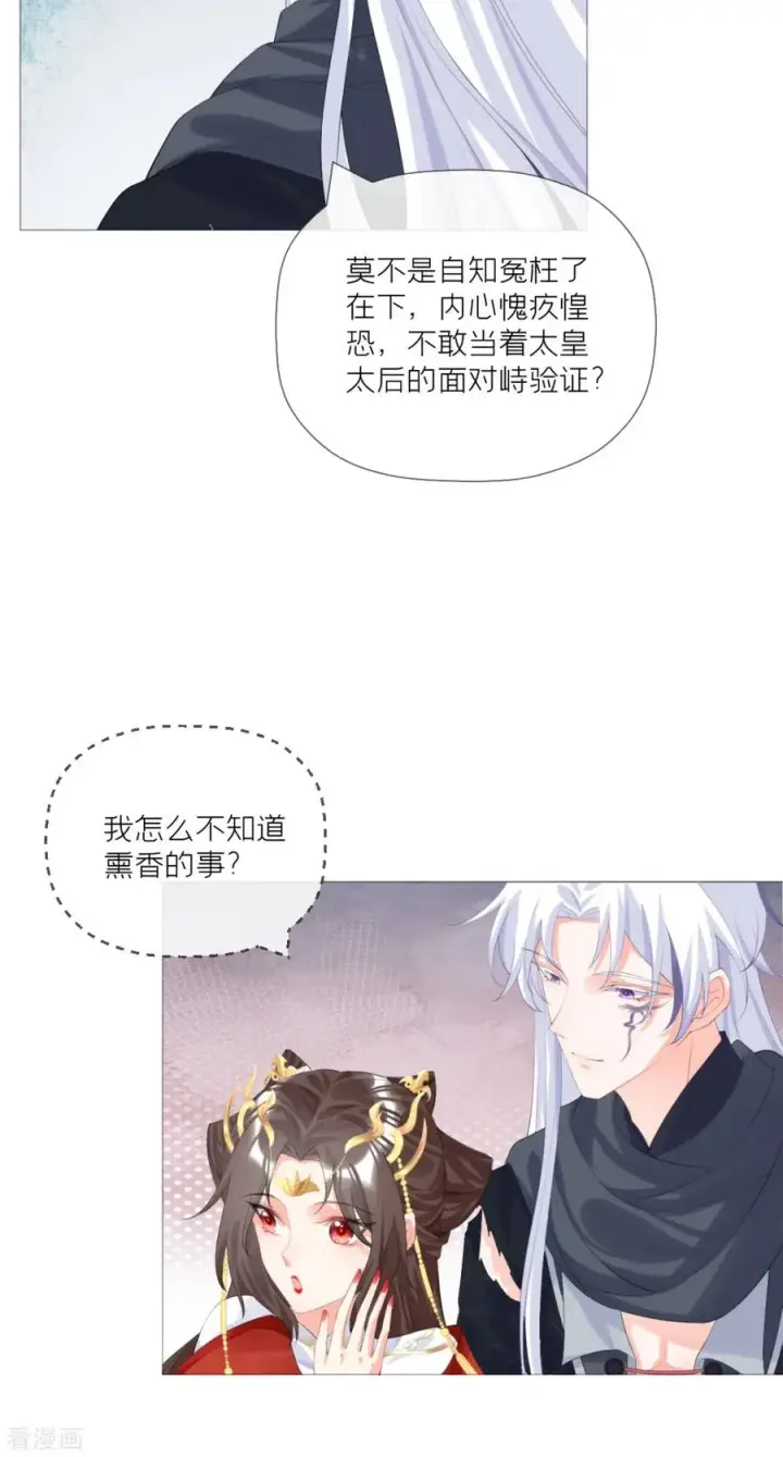 漫画《萌主人设又崩啦！》第40话 抛夫大戏第18张图