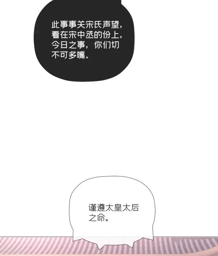 漫画《萌主人设又崩啦！》第40话 抛夫大戏第23张图
