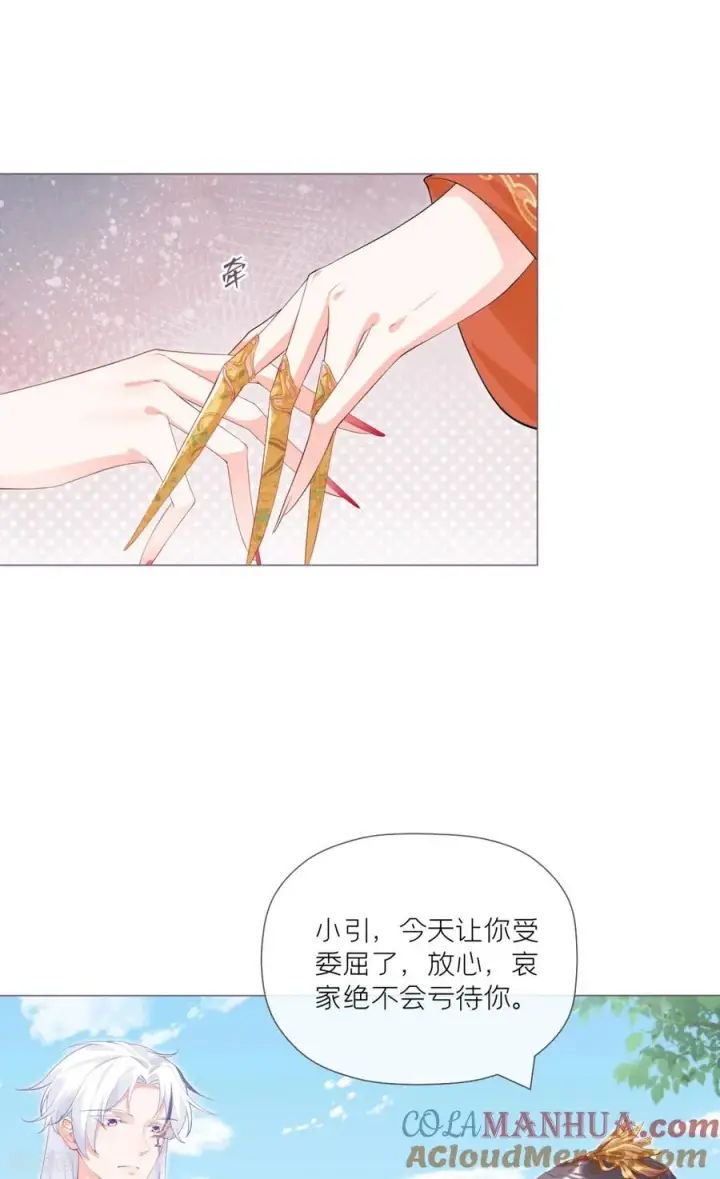 漫画《萌主人设又崩啦！》第40话 抛夫大戏第28张图