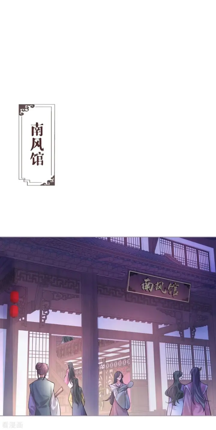 漫画《萌主人设又崩啦！》第40话 抛夫大戏第32张图