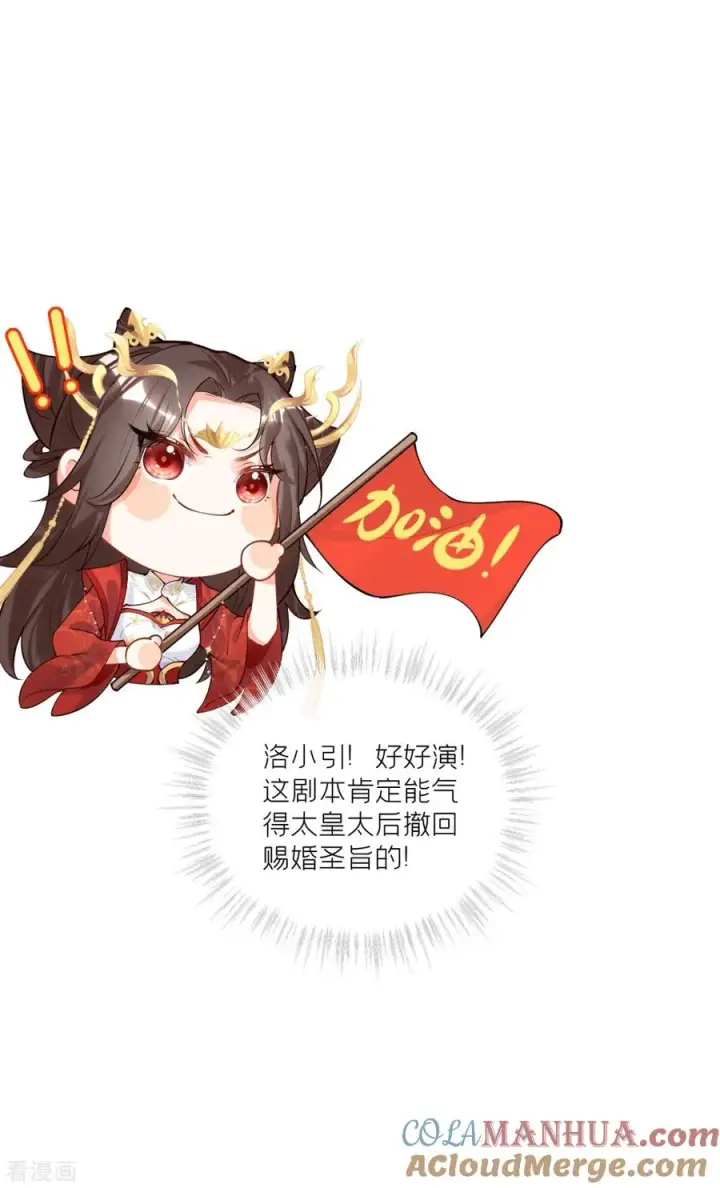 漫画《萌主人设又崩啦！》第40话 抛夫大戏第37张图