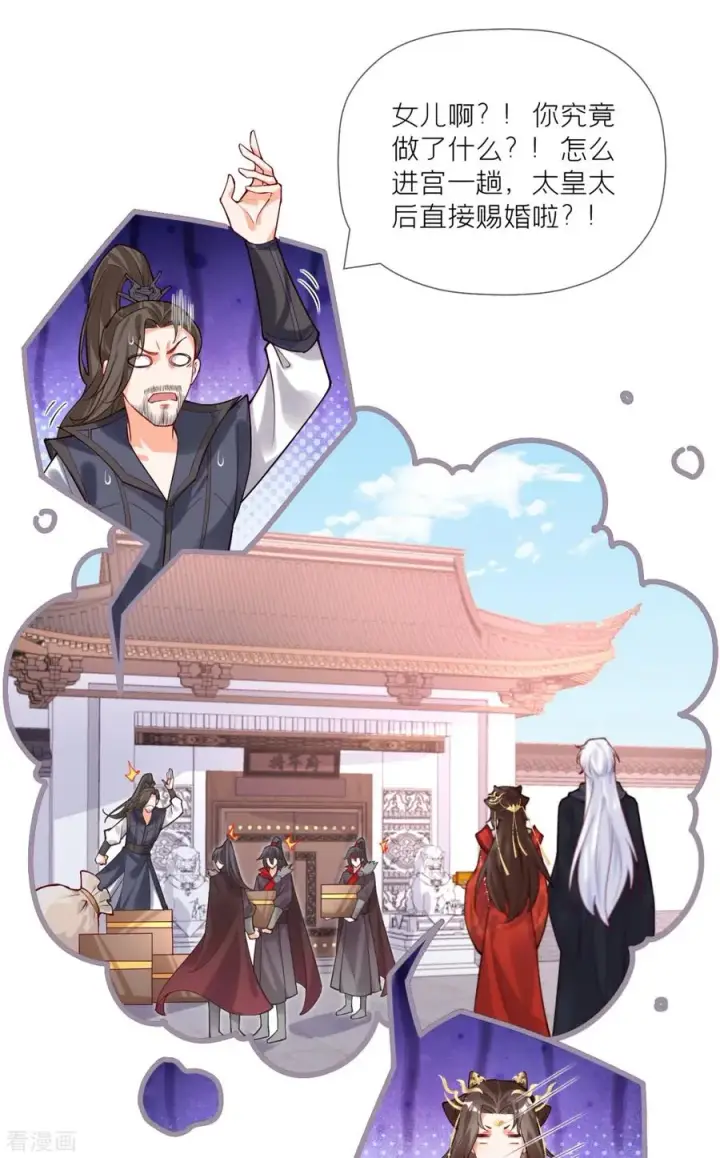 漫画《萌主人设又崩啦！》第40话 抛夫大戏第38张图