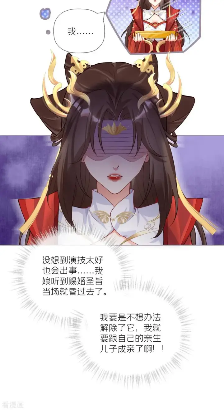 漫画《萌主人设又崩啦！》第40话 抛夫大戏第39张图