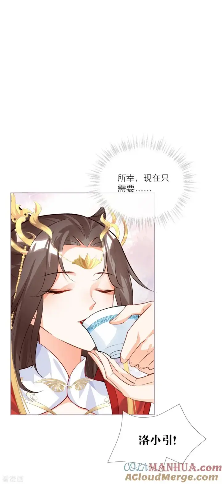 漫画《萌主人设又崩啦！》第40话 抛夫大戏第40张图