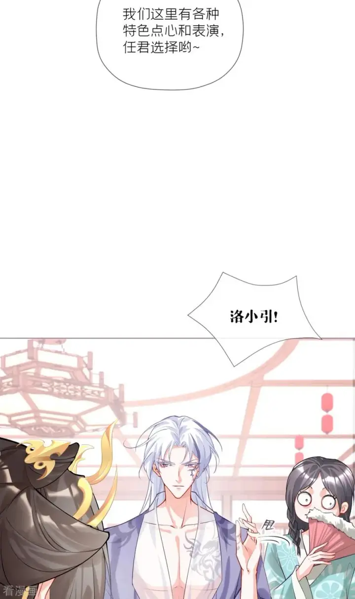 漫画《萌主人设又崩啦！》第40话 抛夫大戏第48张图