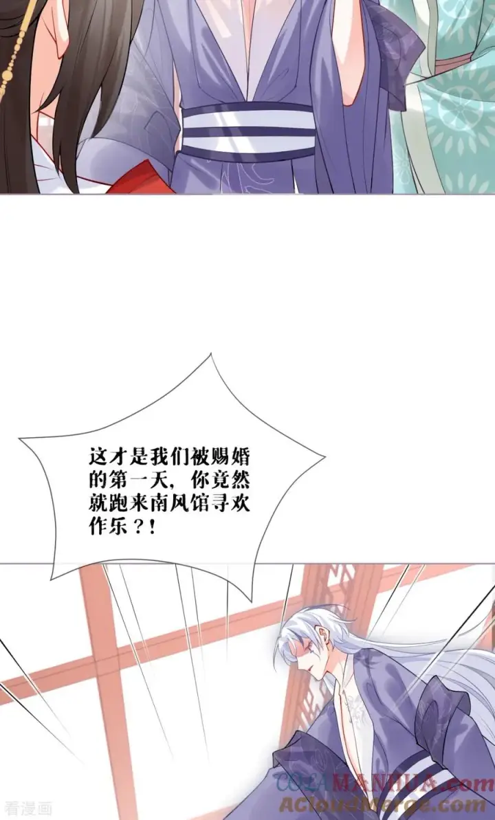 漫画《萌主人设又崩啦！》第40话 抛夫大戏第49张图