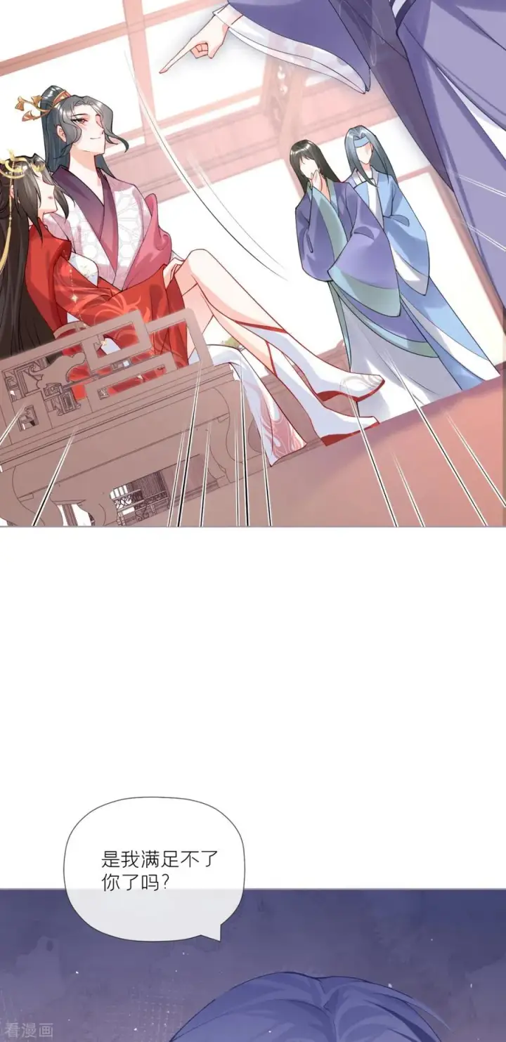 漫画《萌主人设又崩啦！》第40话 抛夫大戏第50张图