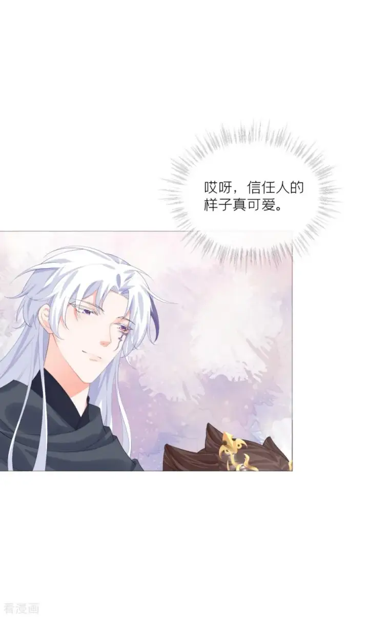 漫画《萌主人设又崩啦！》第40话 抛夫大戏第6张图