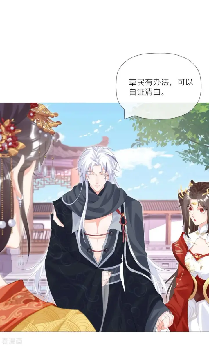 漫画《萌主人设又崩啦！》第40话 抛夫大戏第8张图