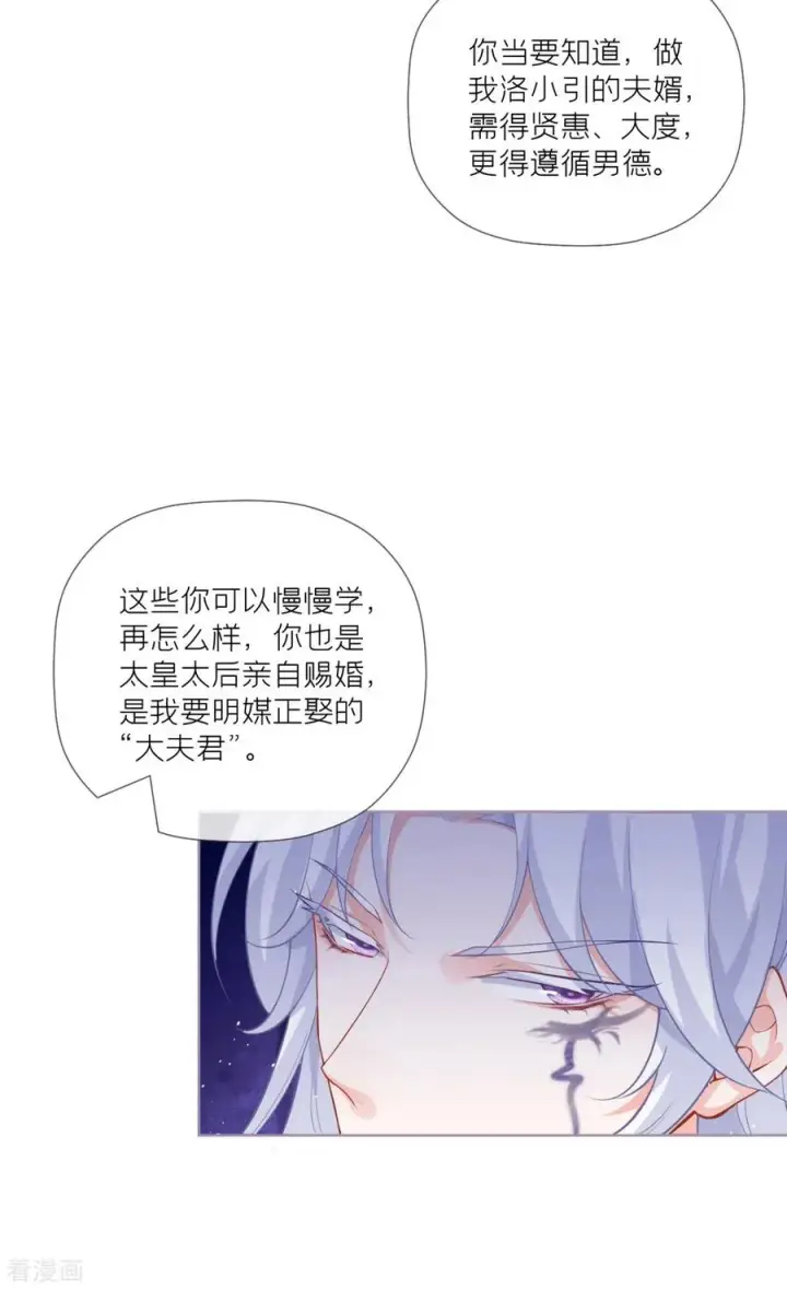 漫画《萌主人设又崩啦！》第41话 戏精对戏精第11张图