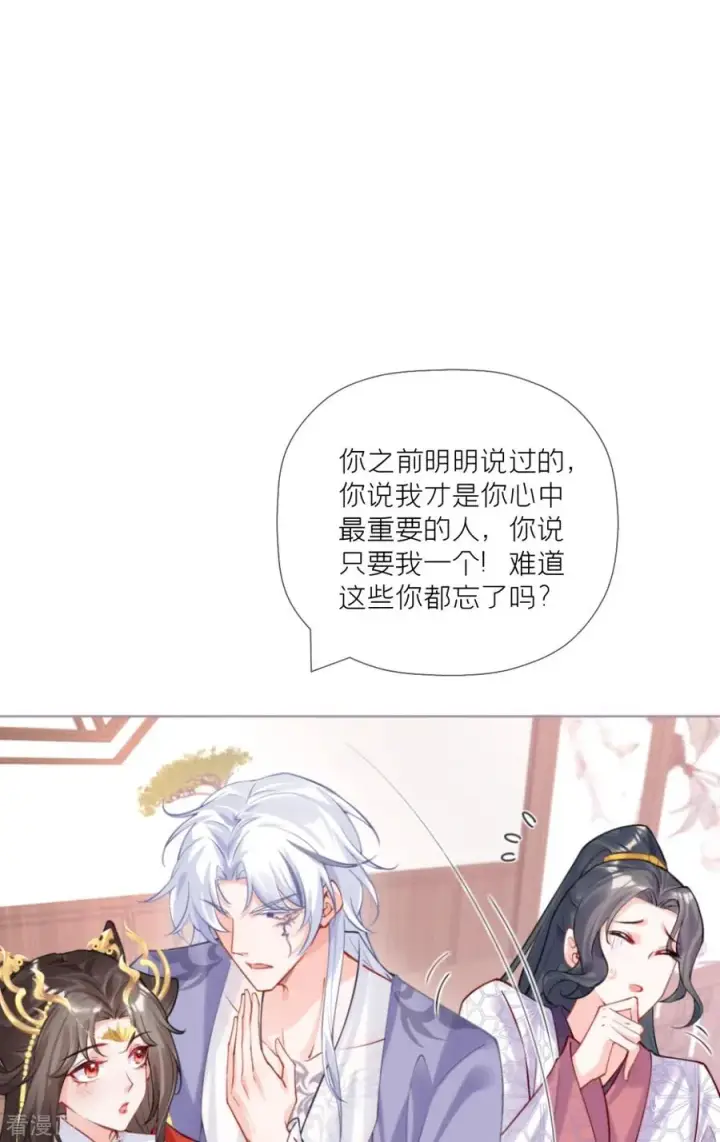 漫画《萌主人设又崩啦！》第41话 戏精对戏精第14张图