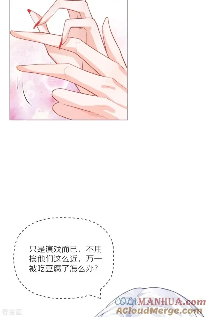 漫画《萌主人设又崩啦！》第41话 戏精对戏精第16张图