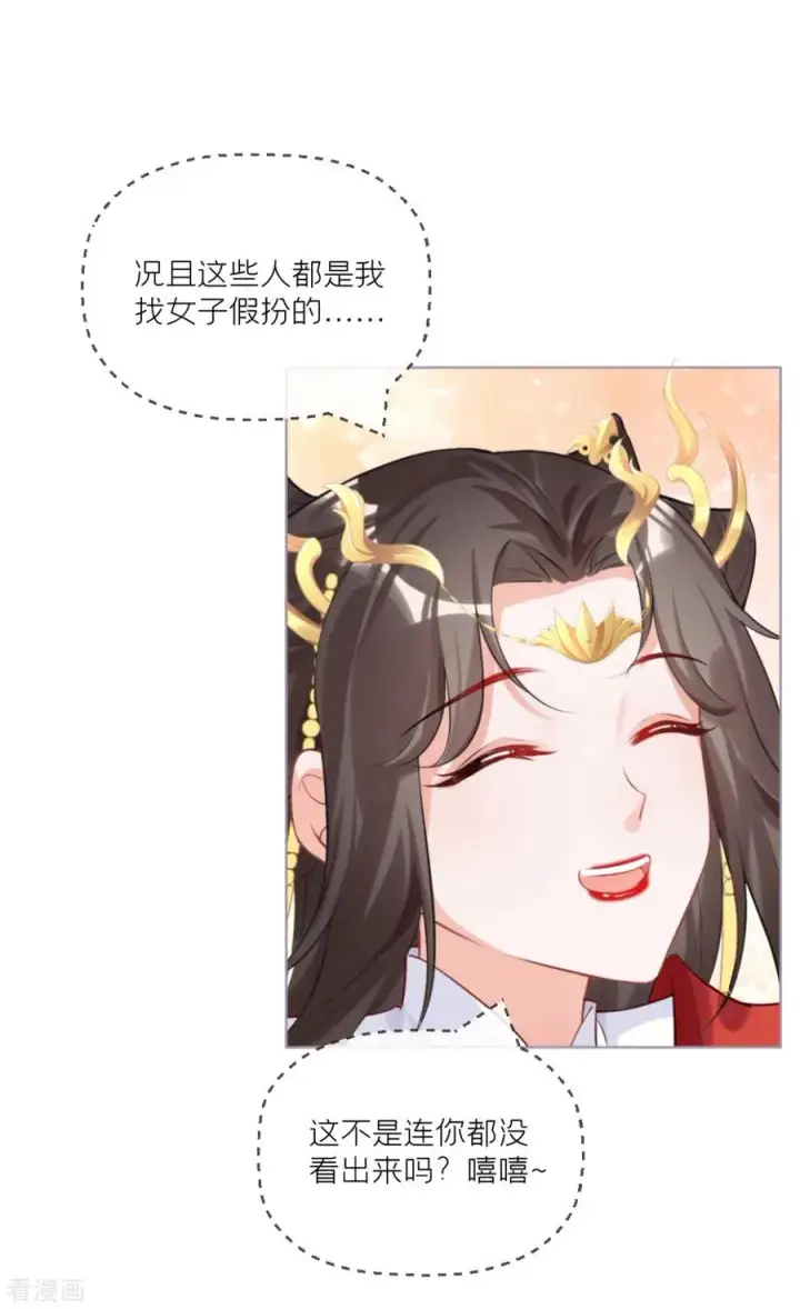 漫画《萌主人设又崩啦！》第41话 戏精对戏精第18张图