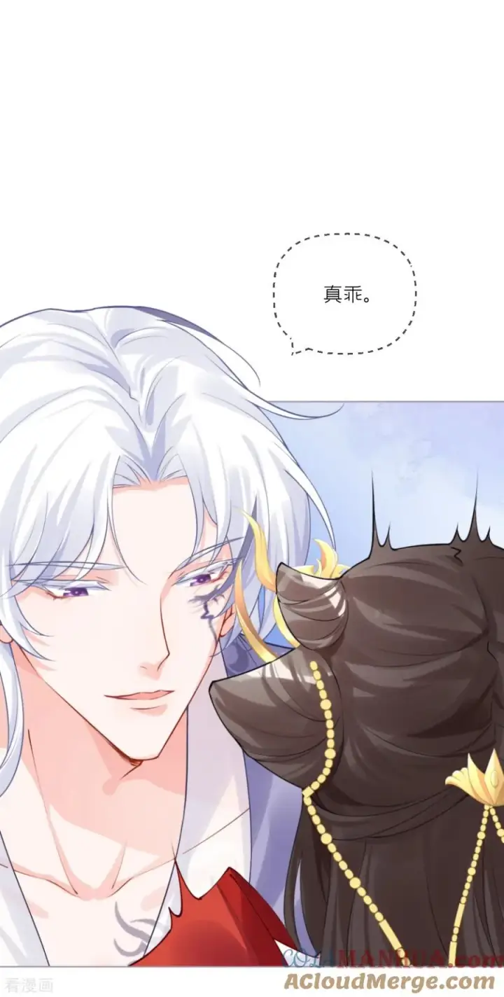 漫画《萌主人设又崩啦！》第41话 戏精对戏精第19张图