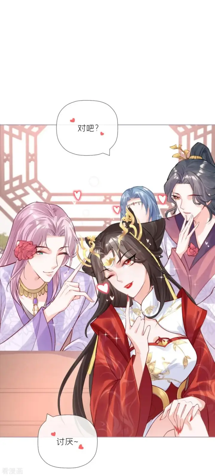 漫画《萌主人设又崩啦！》第41话 戏精对戏精第21张图